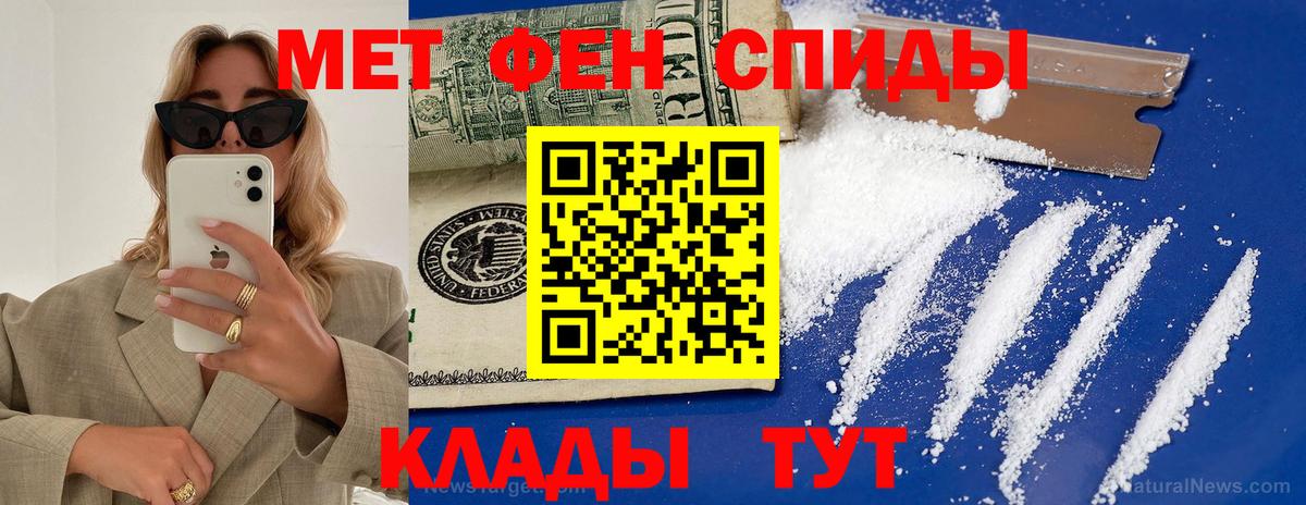Амфетамин Premium Кстово