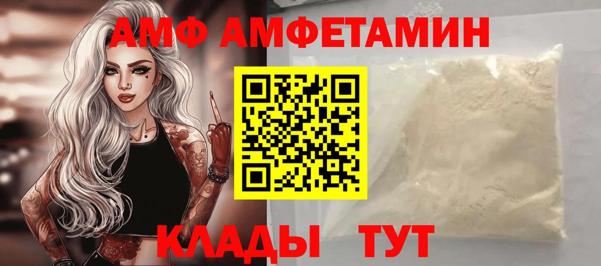 Amphetamine  Вход с VPN  Кстово  блэк спрут ссылка  АМФ 98% 