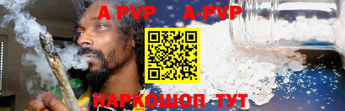 APVP крисы CK  Alfa_PVP СК  Кстово  Alfa_PVP  A-PVP кристаллы  Вход с VPN 