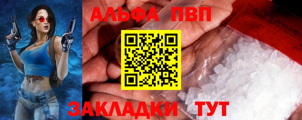 А ПВП мука Кстово