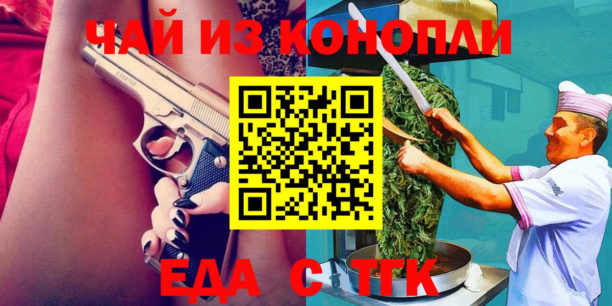 Cannafood марихуана  Вход с VPN  Кстово 