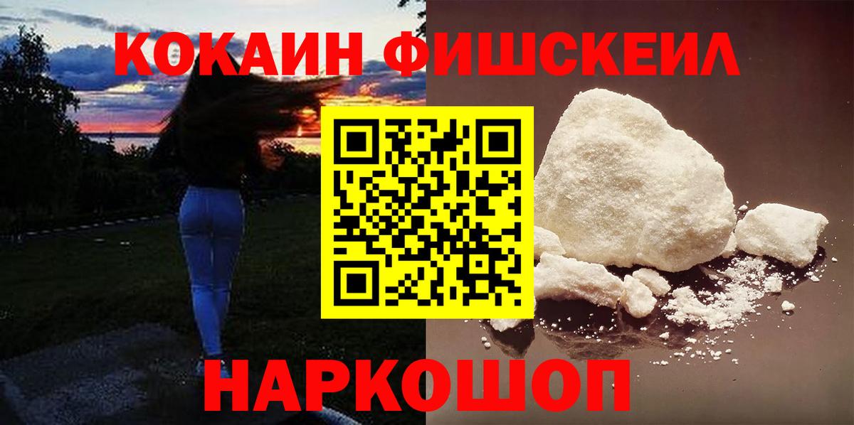 Кстово  COCAIN 99%  Cocaine  Кокаин Columbia  Вход с VPN 