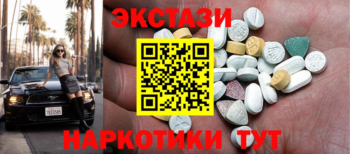 Кстово  Ecstasy 280мг  Вход с VPN 