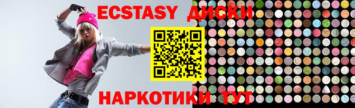 ЭКСТАЗИ mix Кстово