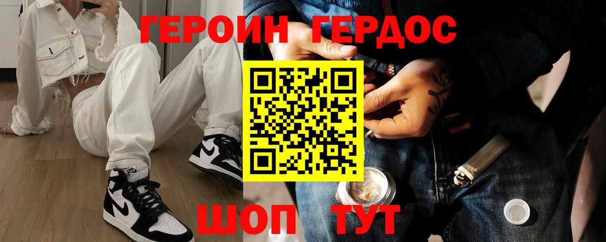 ГЕРОИН Heroin  Героин  Кстово  Вход с VPN 