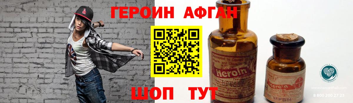 ГЕРОИН герыч Кстово