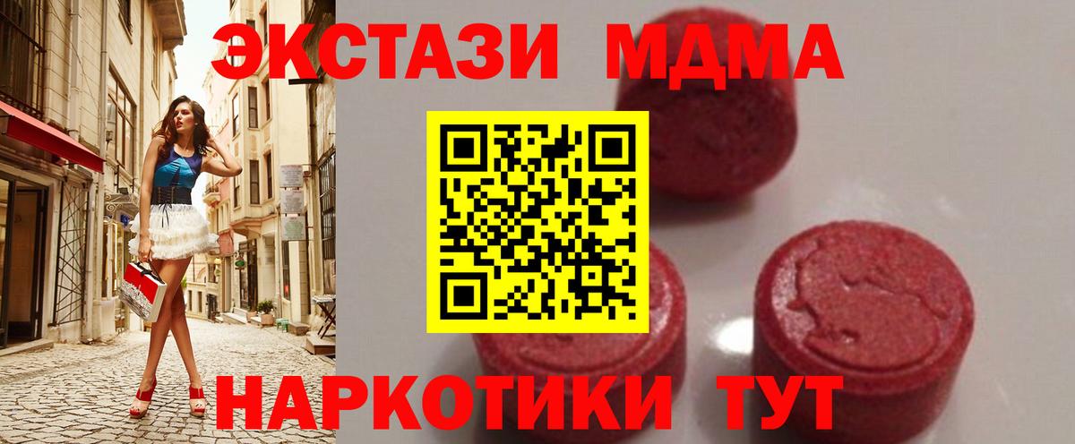 MDMA Molly  МДМА Molly  МДМА  Вход с VPN  Кстово 