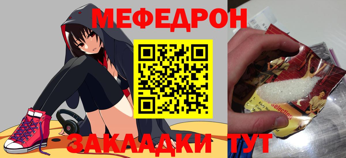Мефедрон мука Кстово