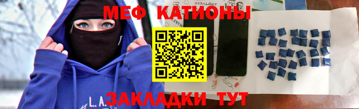 Меф  МЯУ-МЯУ 4 MMC  Вход с VPN  Кстово  Мефедрон мука 