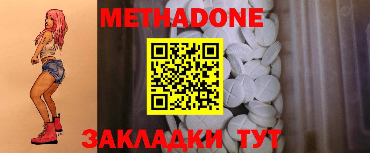 Кстово  Метадон мёд  Вход с VPN 