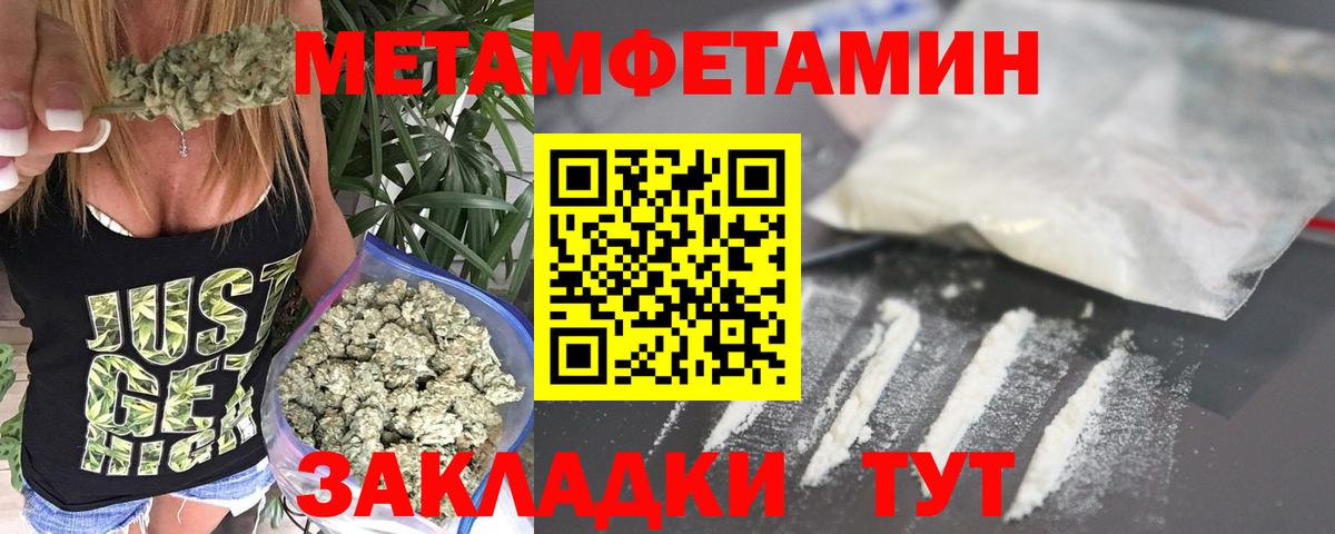 Кстово  Первитин Methamphetamine  Вход с VPN  Первитин Methamphetamine 
