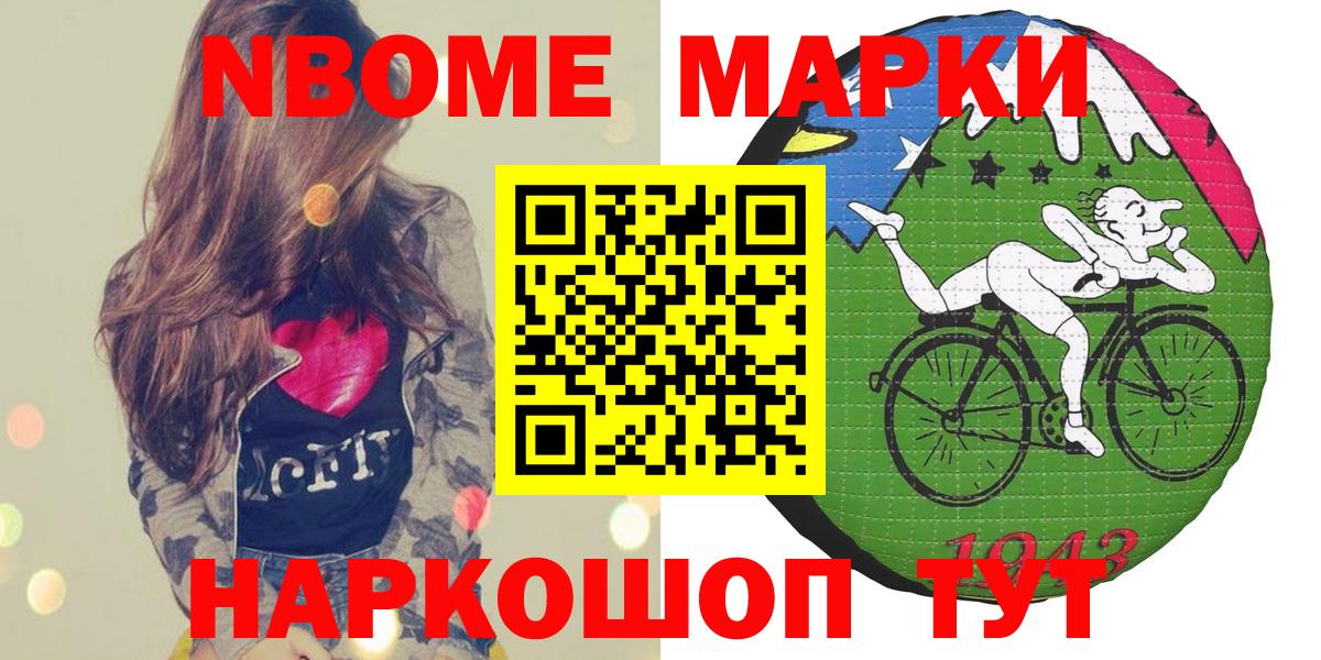 Марки 25I-NBOMe 1,8мг  Наркотические марки  Кстово  Вход с VPN  Марки 25I-NBOMe 1,8мг 